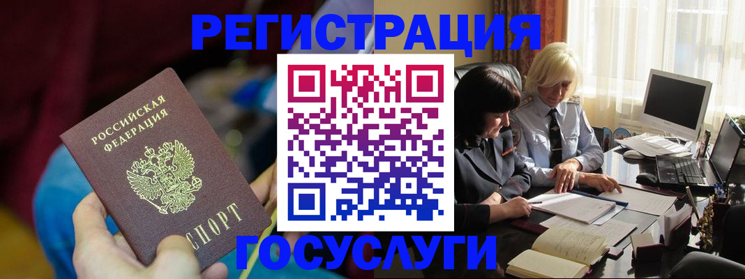 временная регистрация госуслуги в Алапаевске