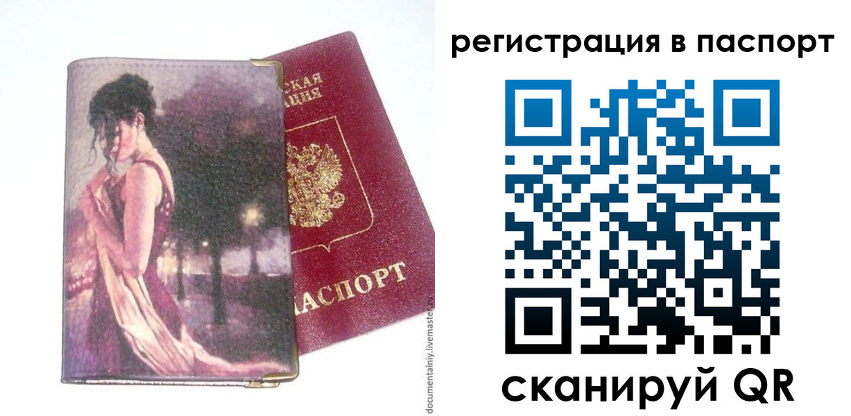 прописка в квартире в Алапаевске