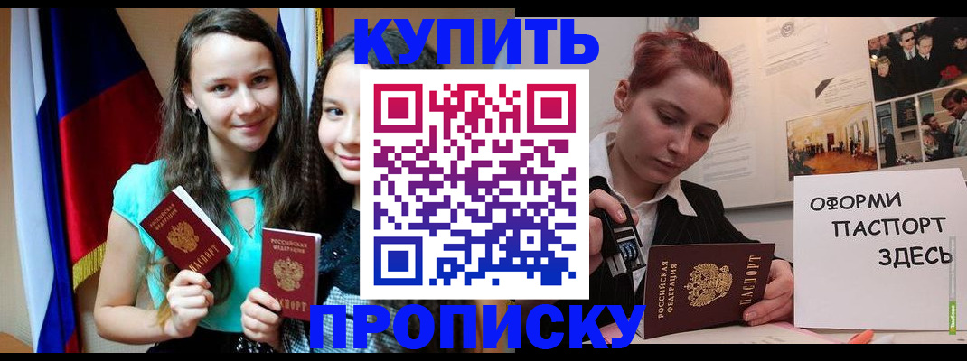 прописка штамп в Алапаевске