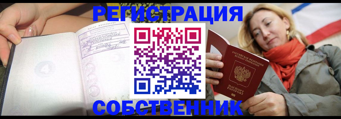 прописка иностранных граждан в Алапаевске