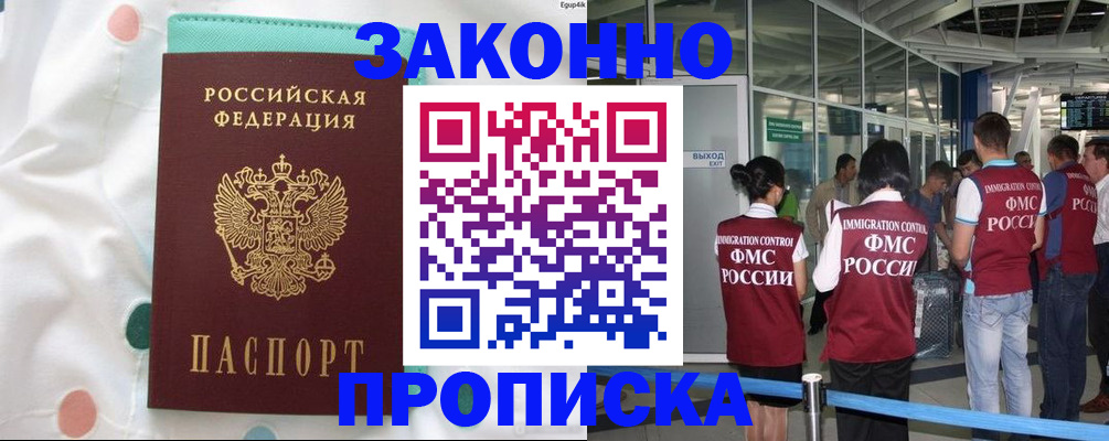 временная регистрация для школы в Алапаевске
