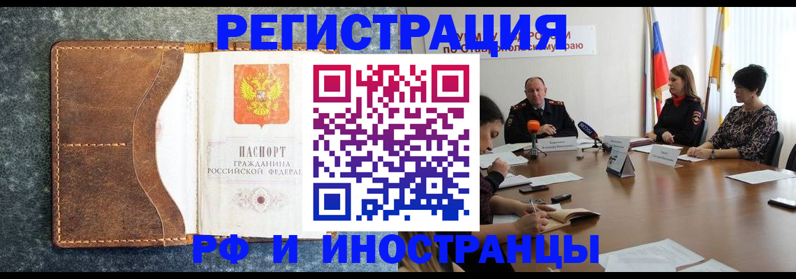 временная регистрация для школы в Алапаевске