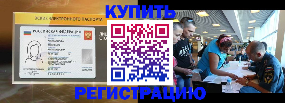 прописка для школы в Алапаевске