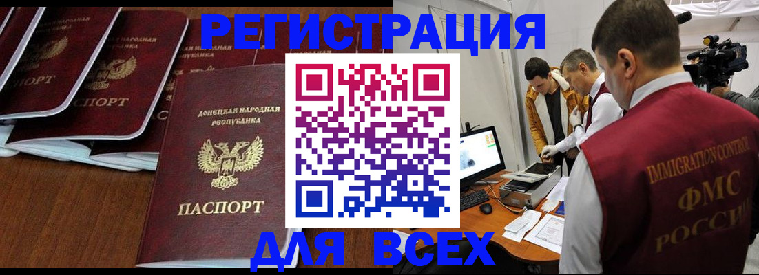 прописка в Алапаевске